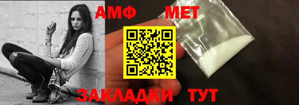 АМФЕТАМИН 98% Сарапул