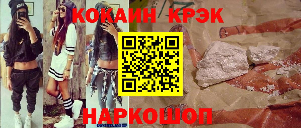 Cocaine 97% Сарапул