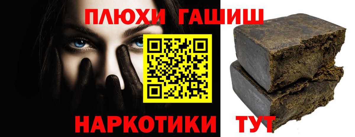 ГАШ гашик Сарапул