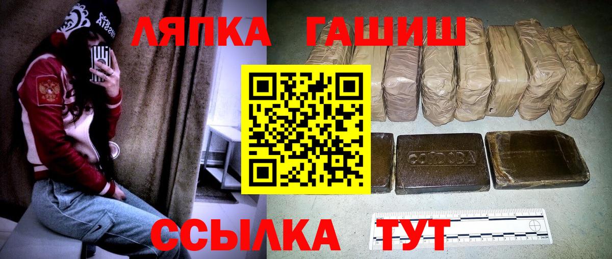 ГАШ  Вход с VPN  Сарапул  ГАШИШ хэш 