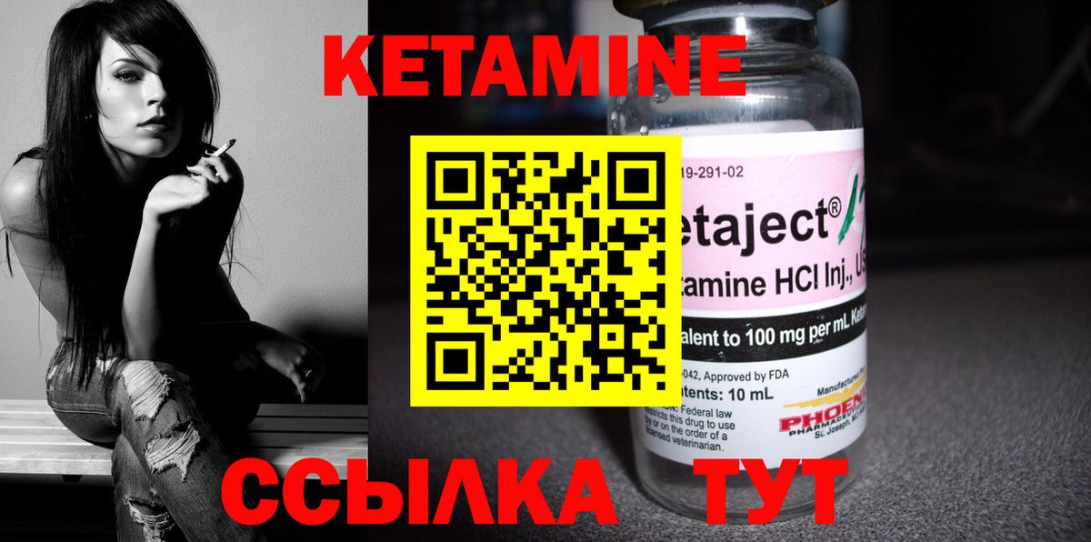 КЕТАМИН ketamine Сарапул