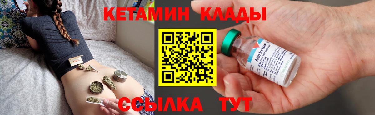 КЕТАМИН VHQ  Вход с VPN  Сарапул 