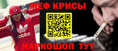 МДМА Севастополь