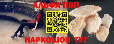 альфа пвп VHQ Северобайкальск
