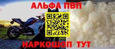 ALPHA PVP Свободный