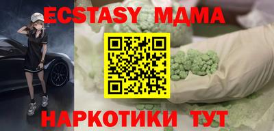 МДМА Севастополь