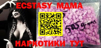 МДМА Севастополь