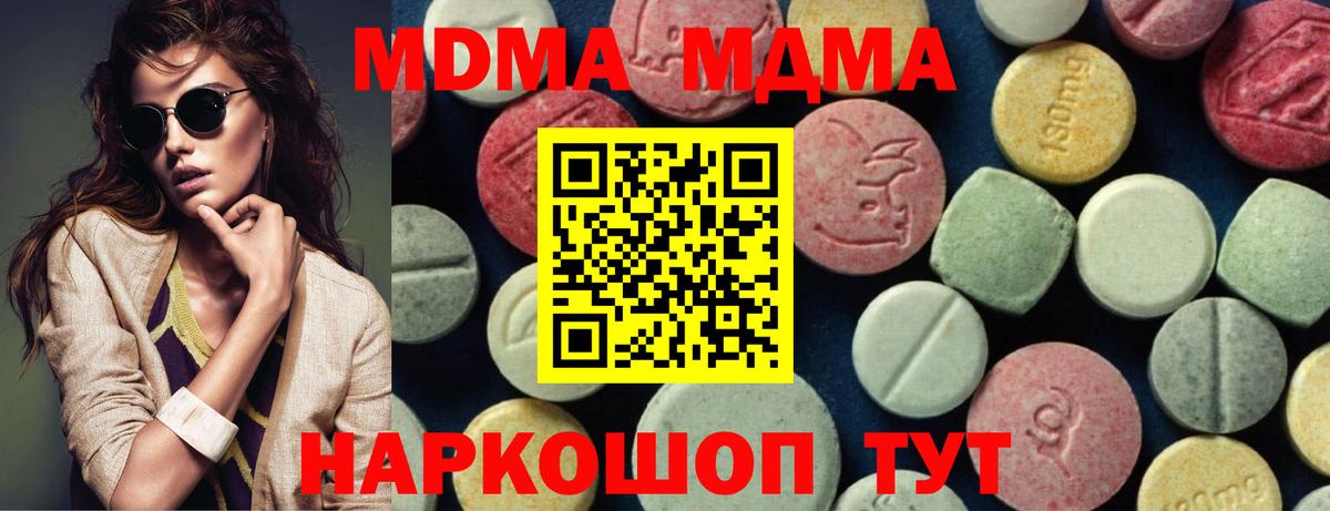 Сарапул  MDMA кристаллы  МДМА  МДМА crystal  Вход с VPN 