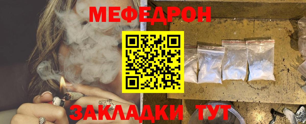Меф мяу мяу  Сарапул