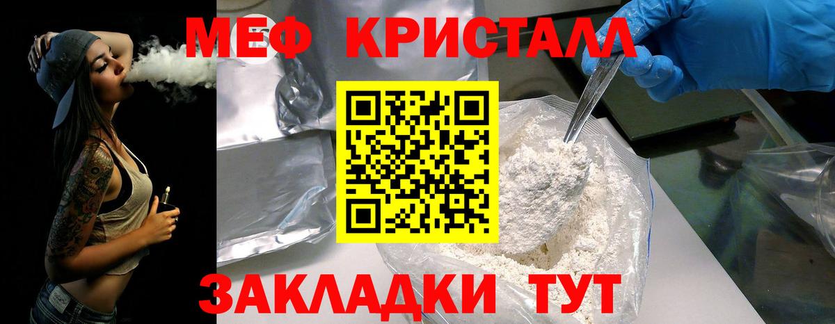Мефедрон  Меф кристаллы  купить  сайты  МЕФ мяу мяу  Сарапул  Вход с VPN 
