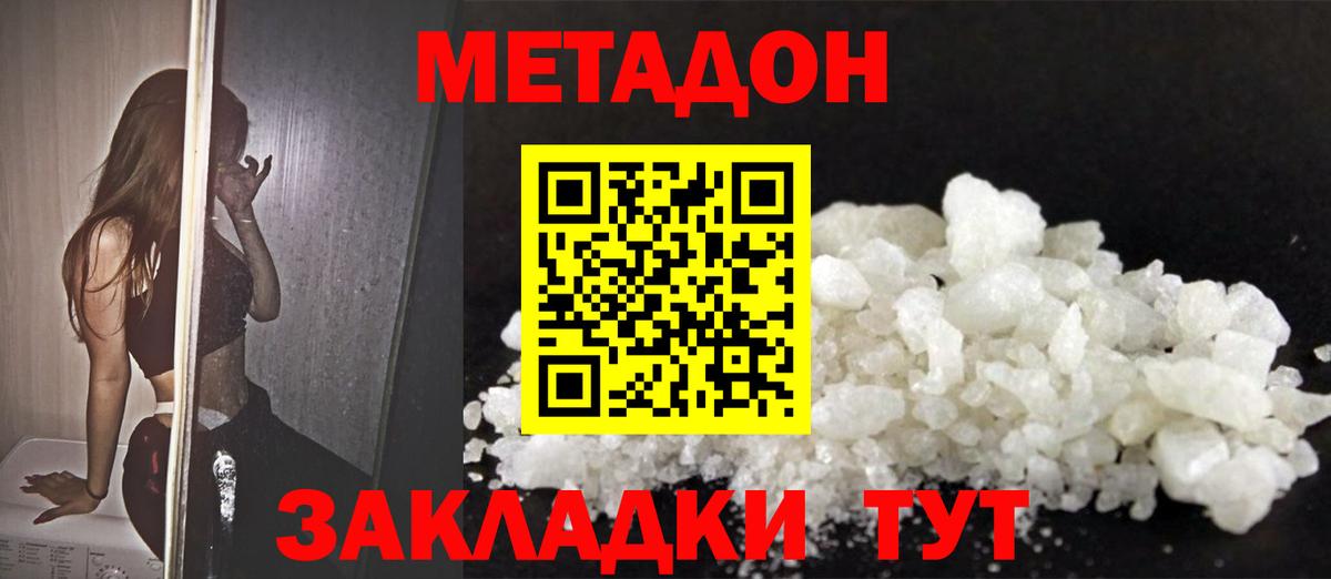 Метадон белоснежный  Вход с VPN  Сарапул  МЕТАДОН VHQ 