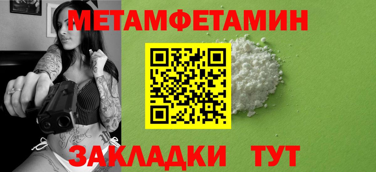 Метамфетамин кристалл Сарапул