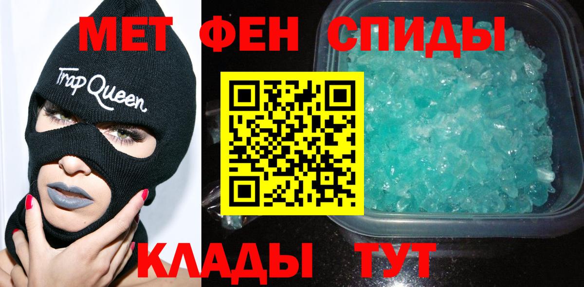 Сарапул  Первитин Декстрометамфетамин 99.9%  Вход с VPN 
