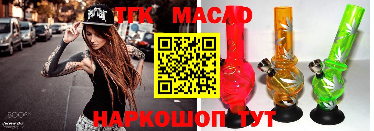 Дистиллят ТГК гашишное масло Сарапул